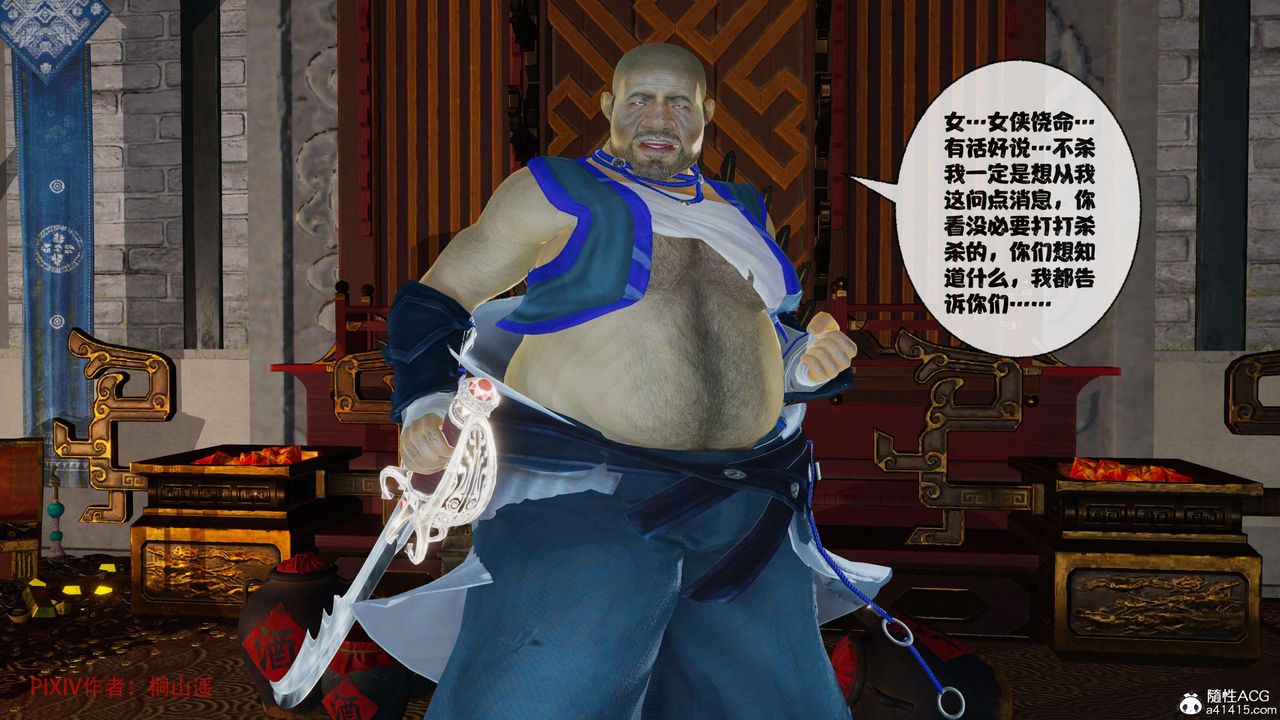 [3D]借你娘子泄泄火[讨魔传]01-06+外传X9正篇【第40话】