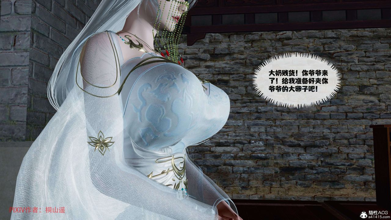 [3D]借你娘子泄泄火[讨魔传]01-06+外传X9正篇【第40话】