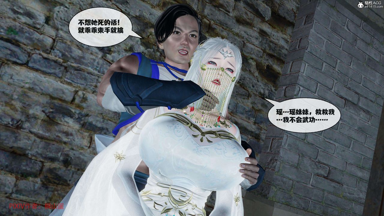 [3D]借你娘子泄泄火[讨魔传]01-06+外传X9正篇【第40话】