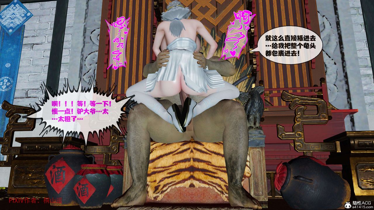 [3D]借你娘子泄泄火[讨魔传]01-06+外传X9正篇【第40话】