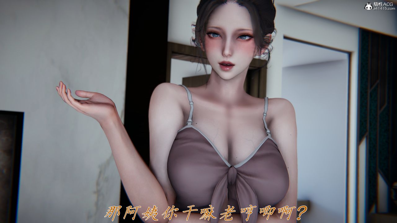 [3D]妈妈成了家裏保姆儿媳妇第20話