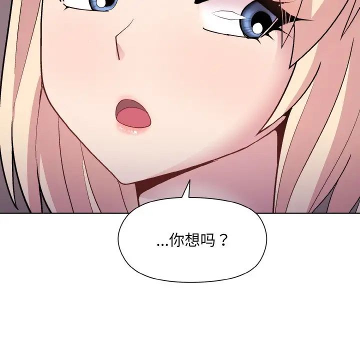 和美女上司玩游戏第11話