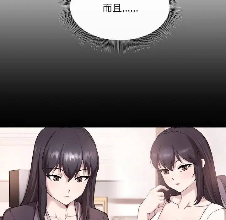 和美女上司玩游戏第11話