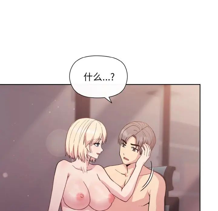 和美女上司玩游戏第11話