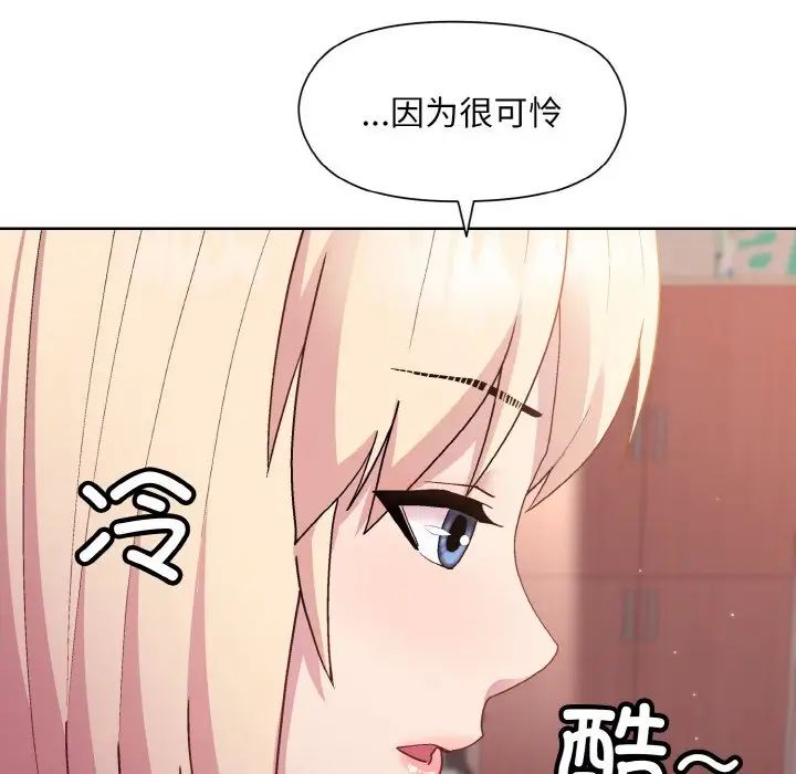 和美女上司玩游戏第11話