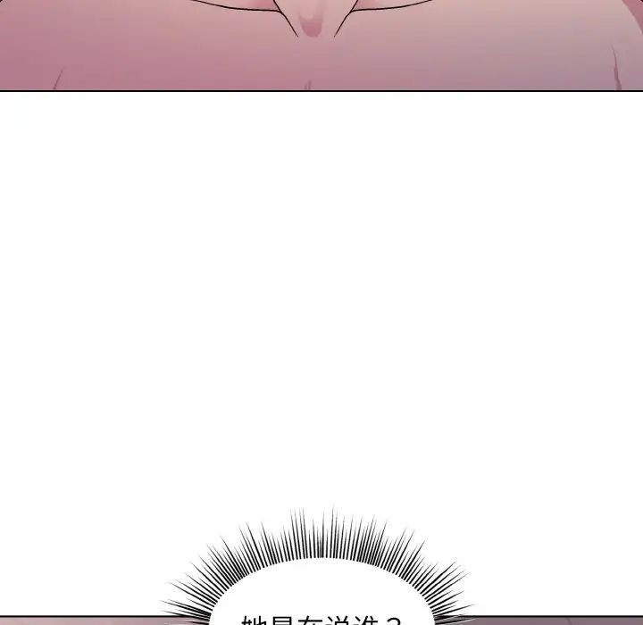 和美女上司玩游戏第11話