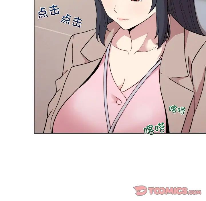 和美女上司玩游戏第11話