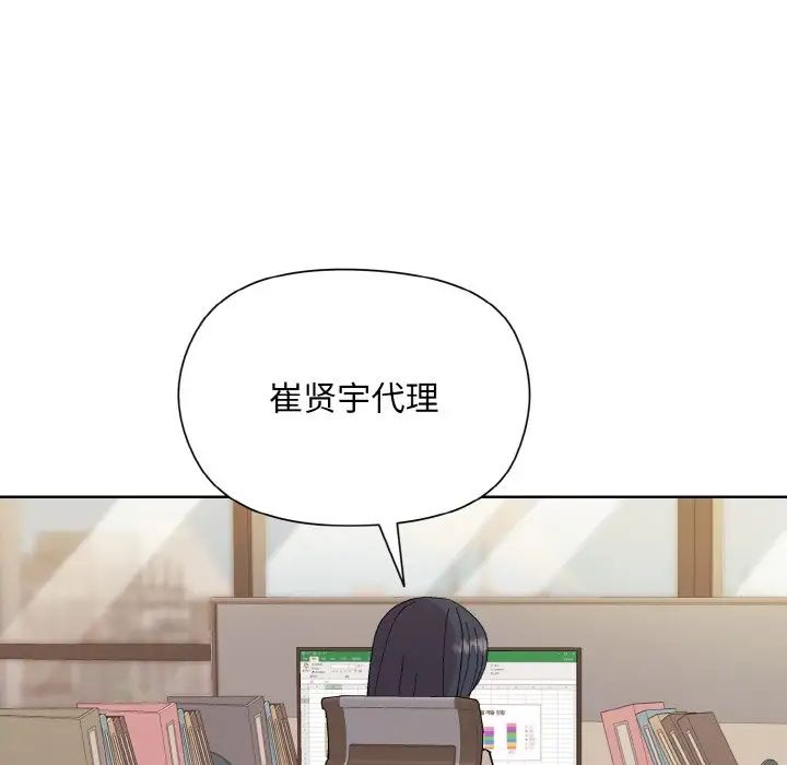 和美女上司玩游戏第11話