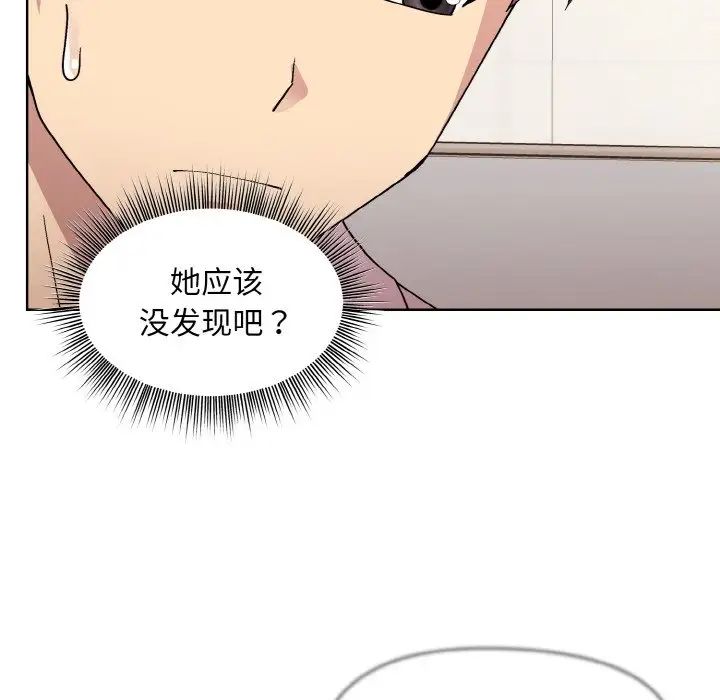 和美女上司玩游戏第11話