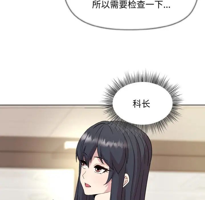 和美女上司玩游戏第11話