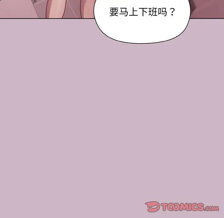和美女上司玩游戏第11話