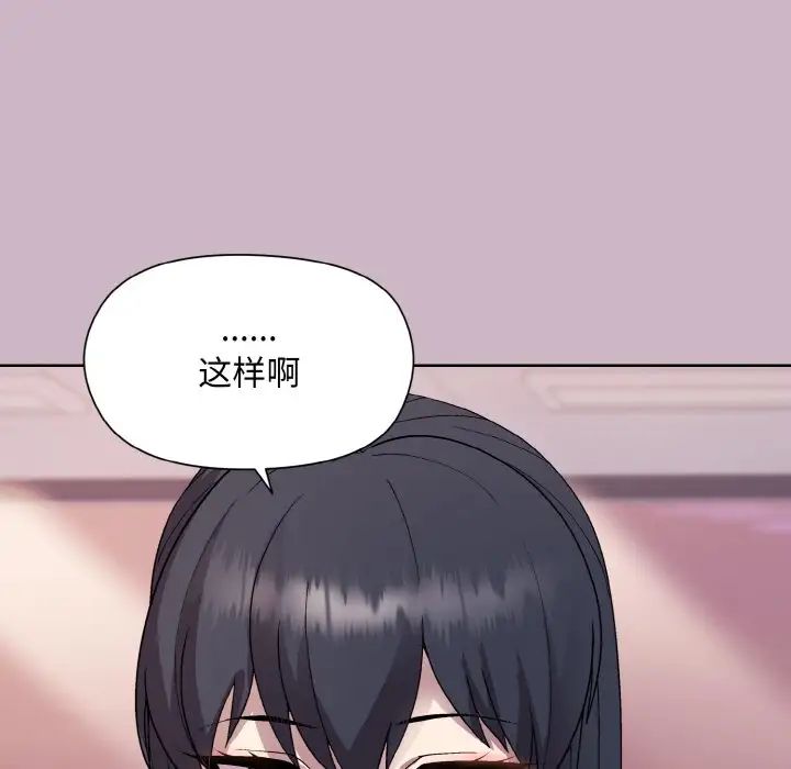 和美女上司玩游戏第11話