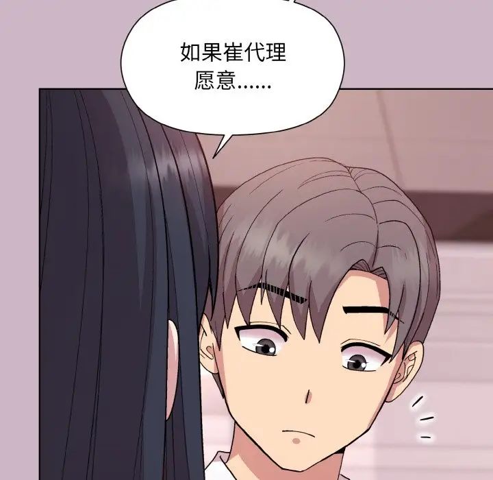 和美女上司玩游戏第11話