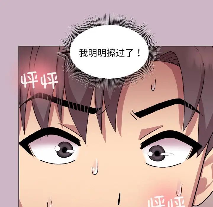 和美女上司玩游戏第11話
