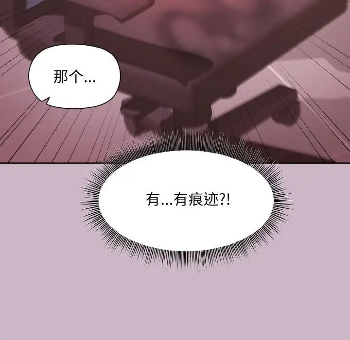 和美女上司玩游戏第11話