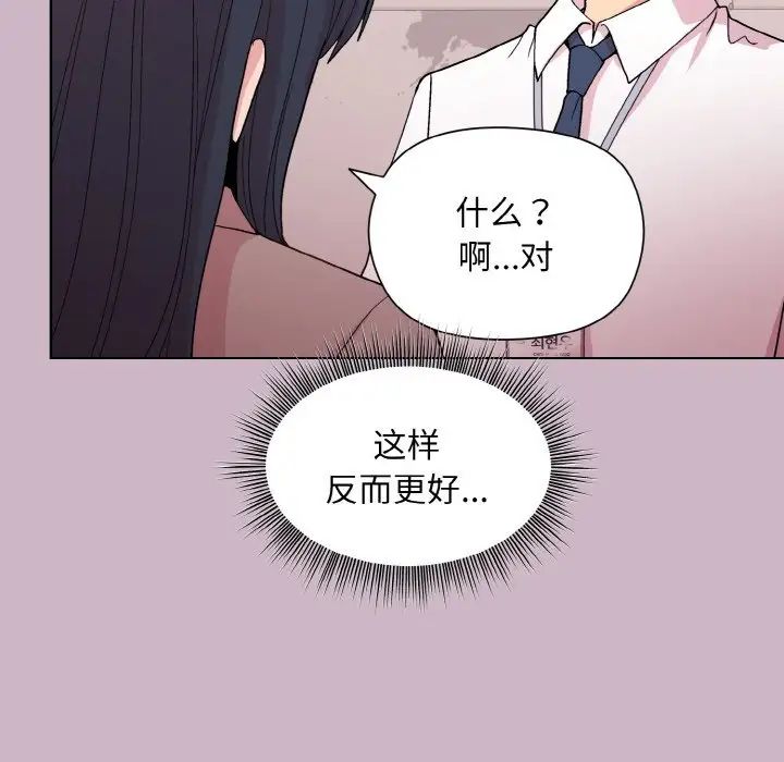 和美女上司玩游戏第11話