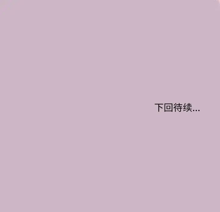 和美女上司玩游戏第11話