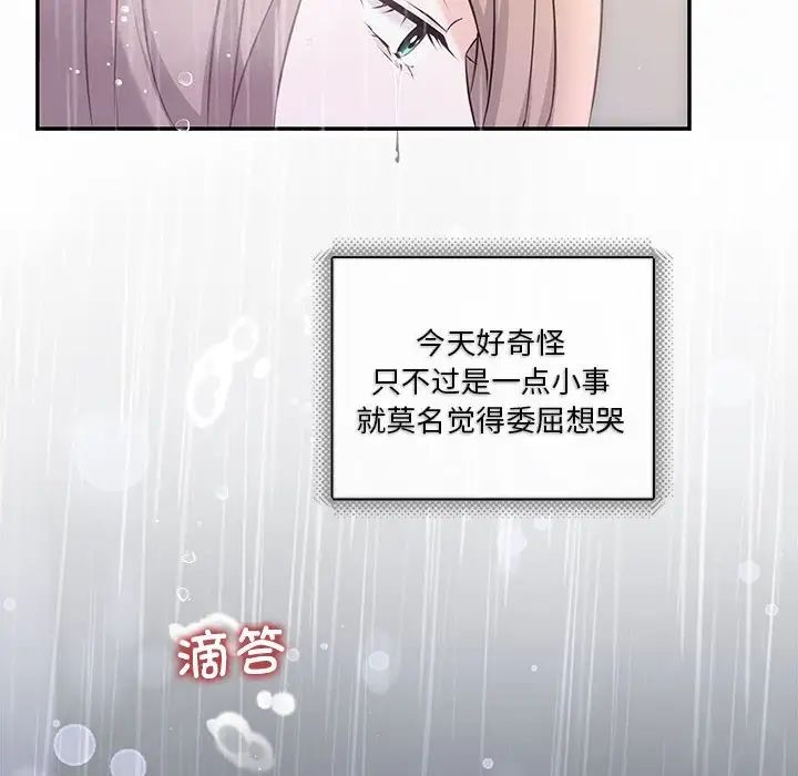 协议关系 - 第9話6.jpg,协议关系 - 第9話6,协议关系 - 第9話