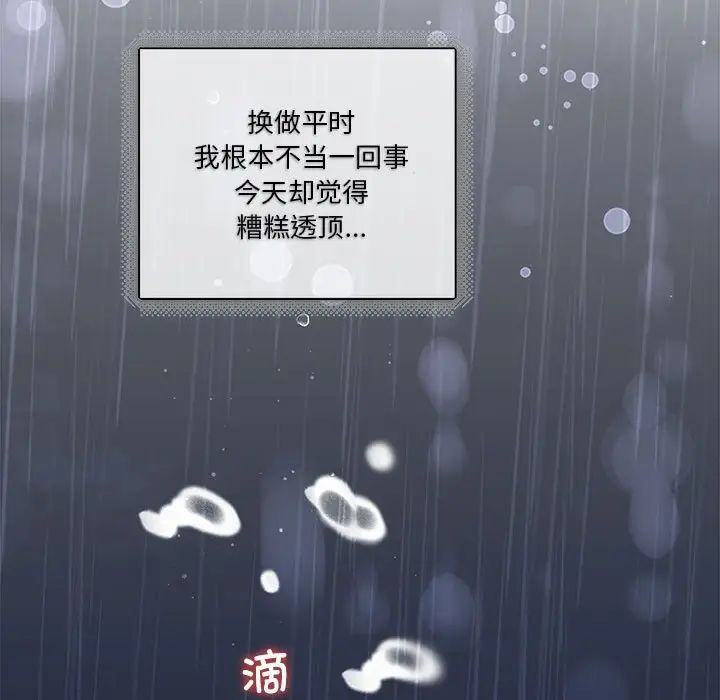 协议关系第9話