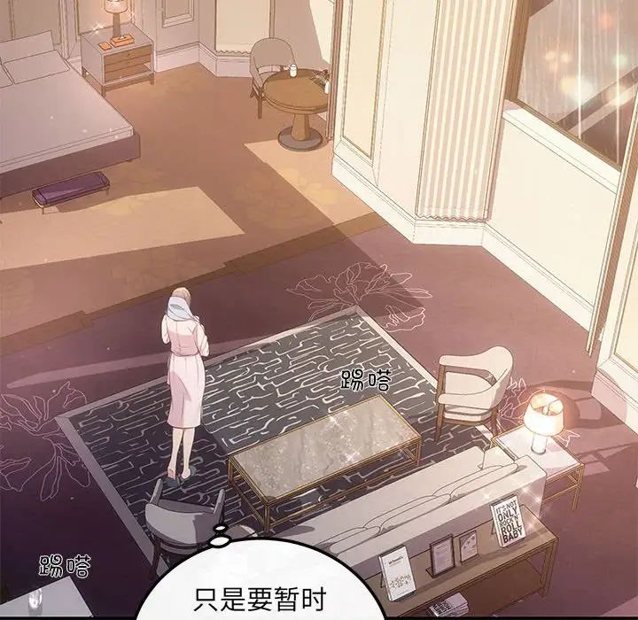 协议关系 - 第9話12.jpg,协议关系 - 第9話12,协议关系 - 第9話