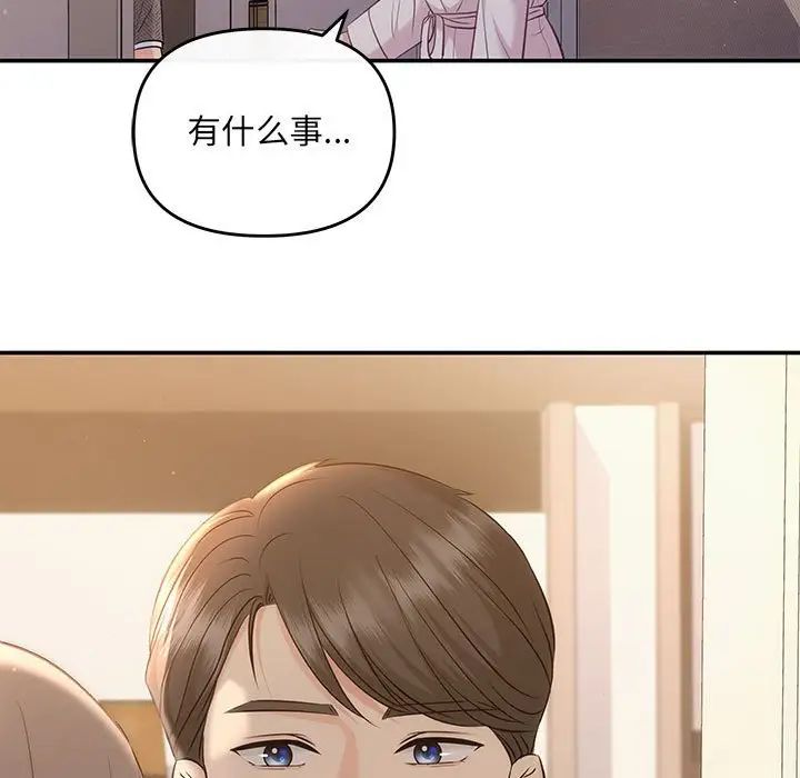 协议关系第9話
