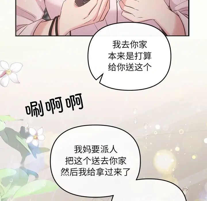 协议关系第9話