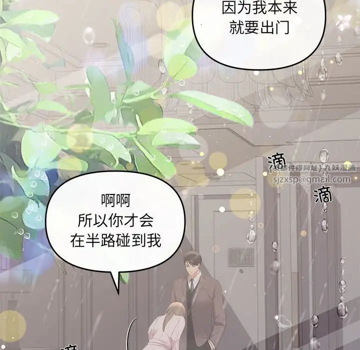 协议关系 - 第9話26.jpg,协议关系 - 第9話26,协议关系 - 第9話