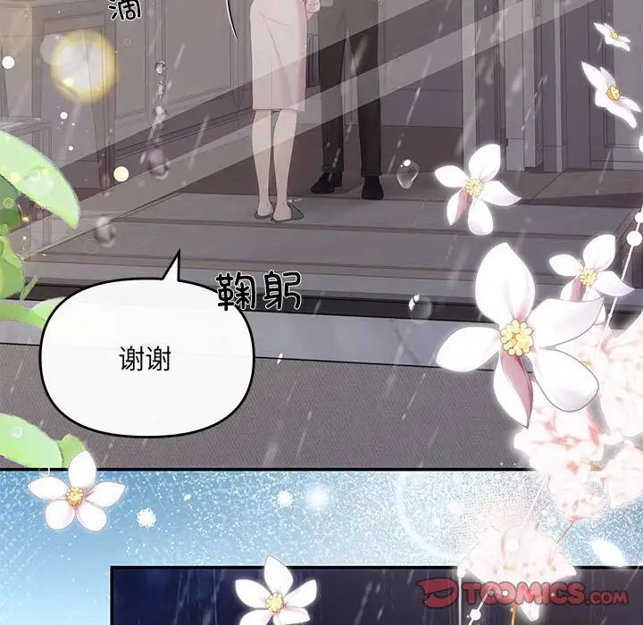 协议关系第9話