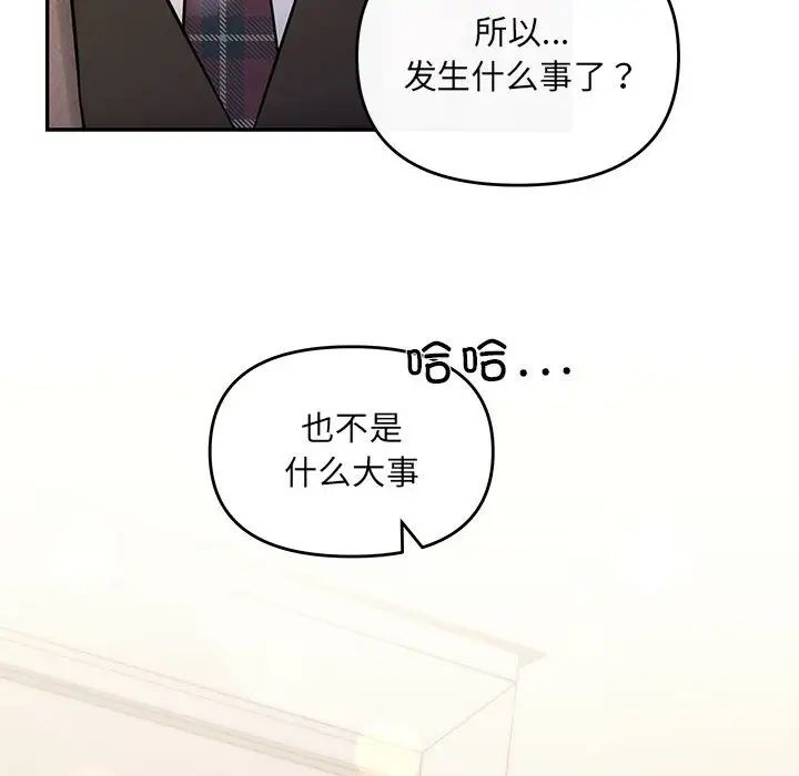 协议关系 - 第9話32.jpg,协议关系 - 第9話32,协议关系 - 第9話