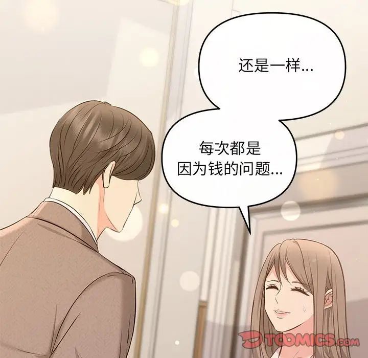 协议关系 - 第9話33.jpg,协议关系 - 第9話33,协议关系 - 第9話