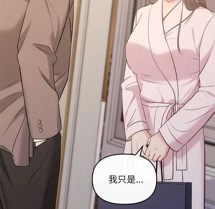 协议关系 - 第9話34.jpg,协议关系 - 第9話34,协议关系 - 第9話