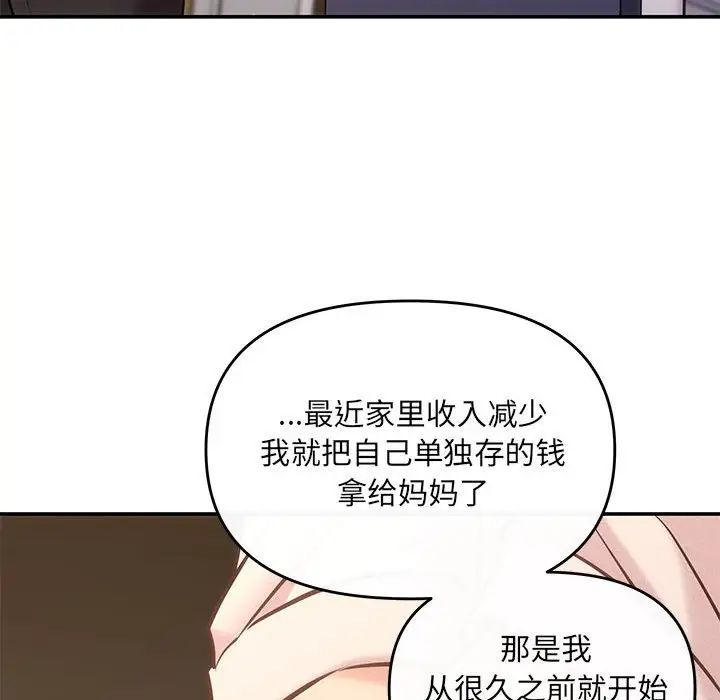 协议关系 - 第9話35.jpg,协议关系 - 第9話35,协议关系 - 第9話