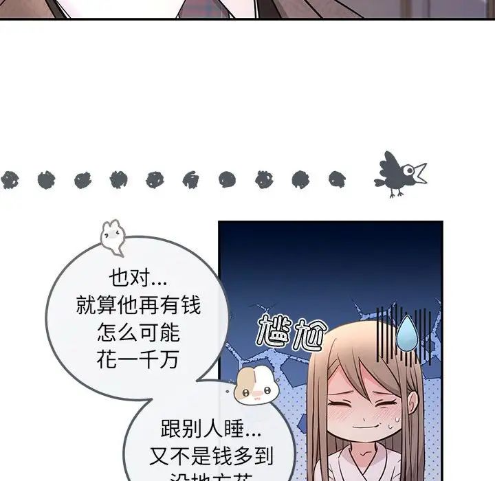 协议关系第9話