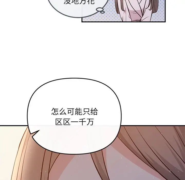 协议关系 - 第9話44.jpg,协议关系 - 第9話44,协议关系 - 第9話