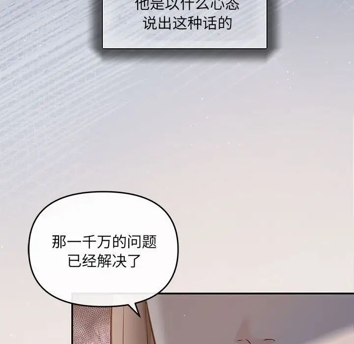 协议关系第9話