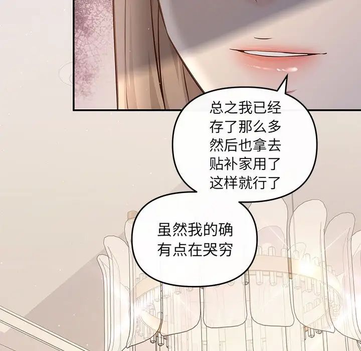 协议关系 - 第9話48.jpg,协议关系 - 第9話48,协议关系 - 第9話