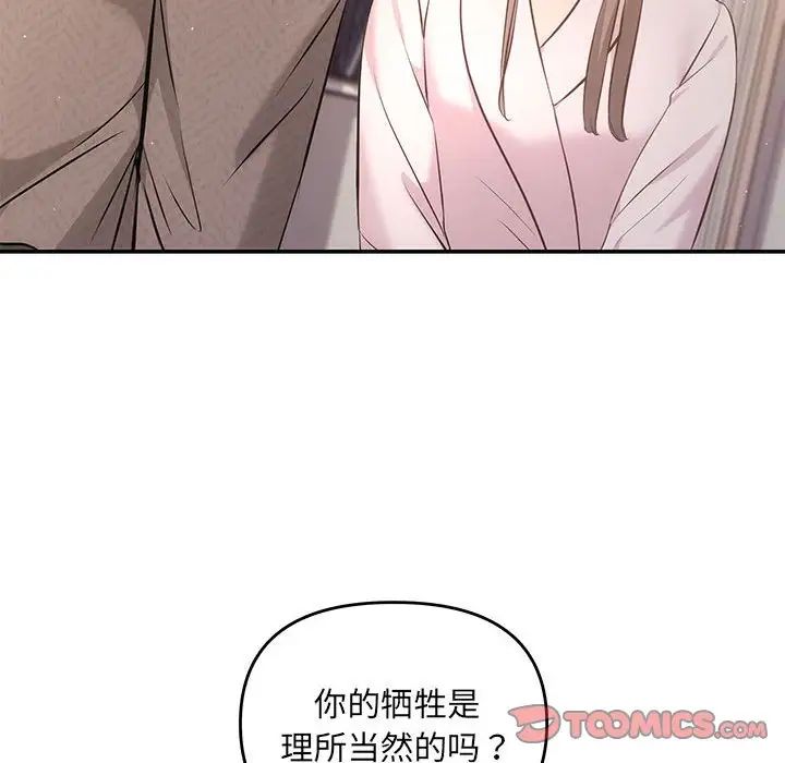 协议关系 - 第9話51.jpg,协议关系 - 第9話51,协议关系 - 第9話