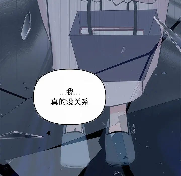 协议关系第9話