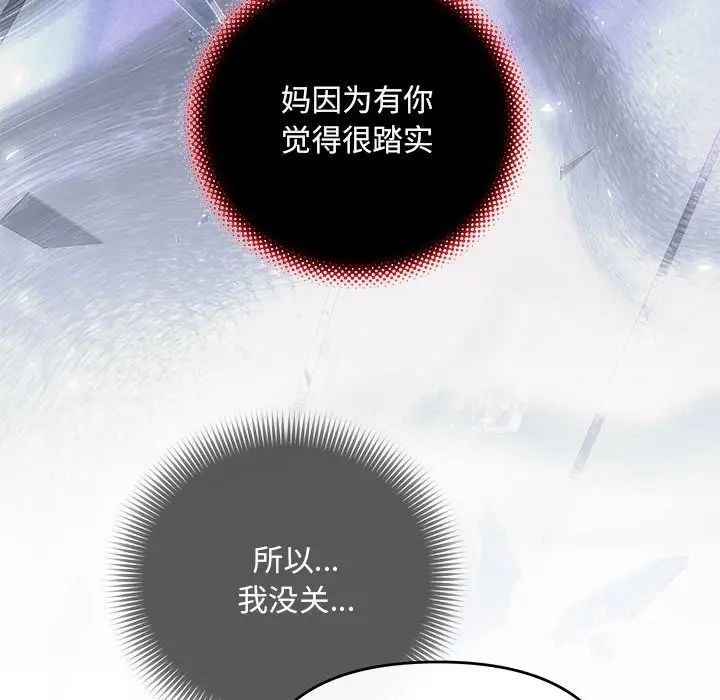 协议关系第9話