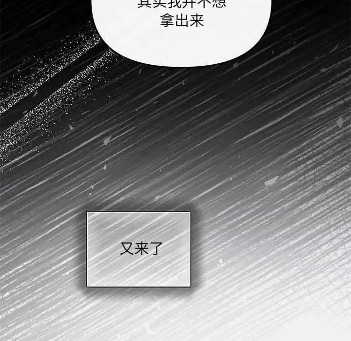 协议关系 - 第9話65.jpg,协议关系 - 第9話65,协议关系 - 第9話