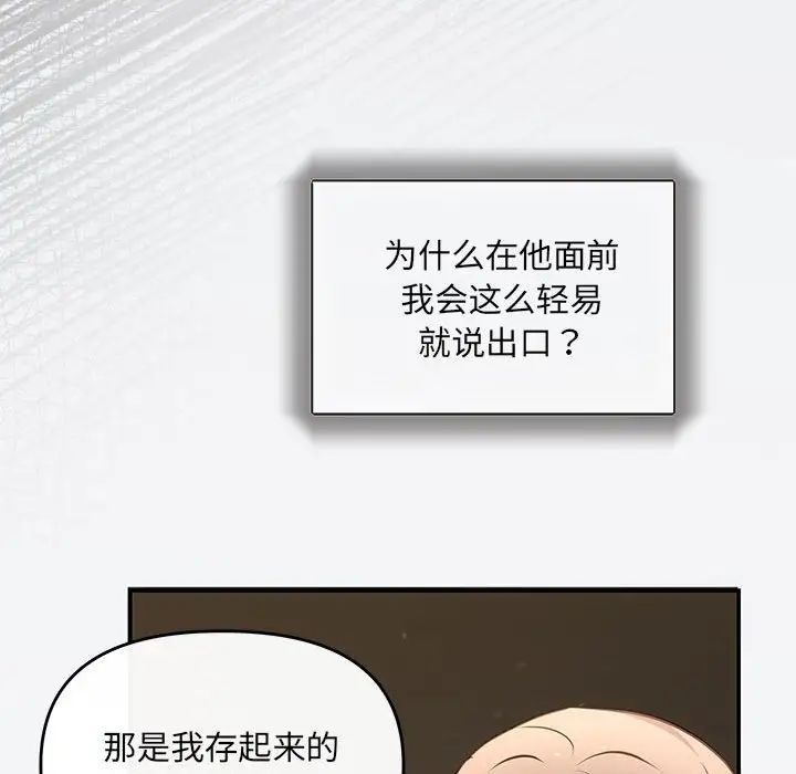 协议关系 - 第9話66.jpg,协议关系 - 第9話66,协议关系 - 第9話