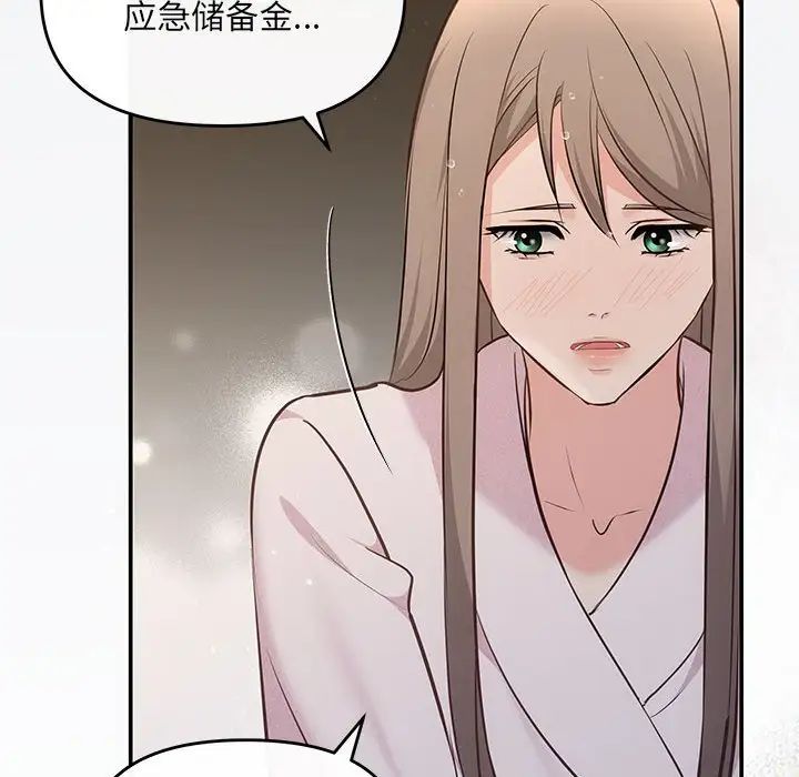 协议关系第9話