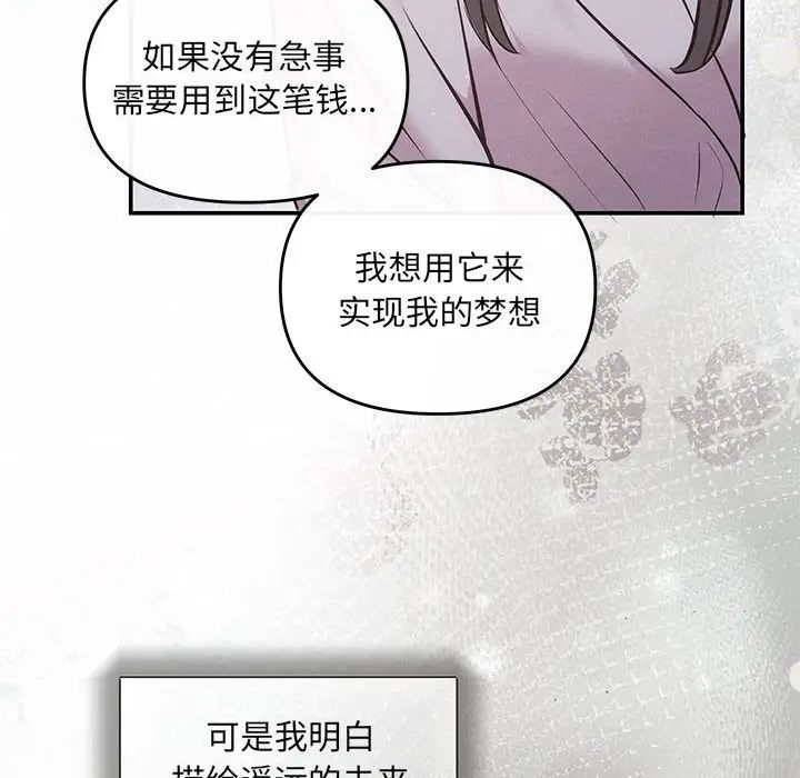 协议关系第9話