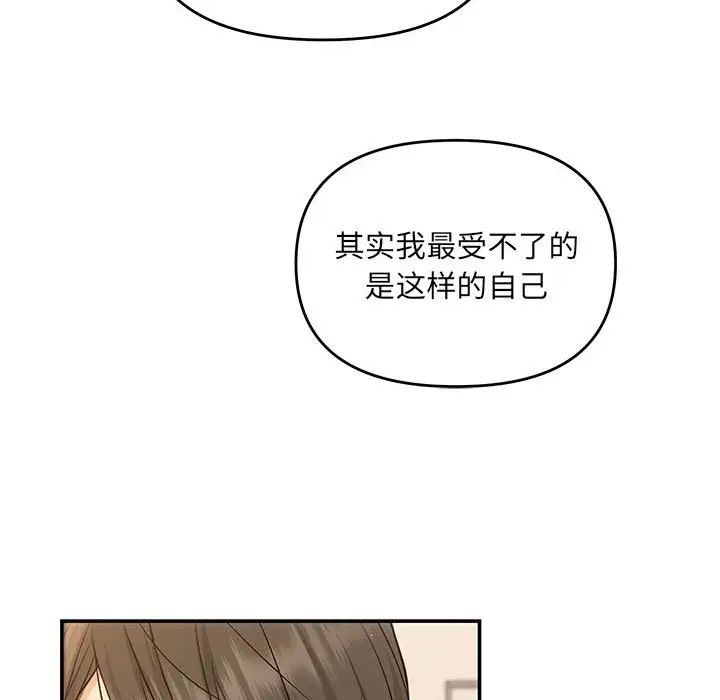 协议关系 - 第9話72.jpg,协议关系 - 第9話72,协议关系 - 第9話