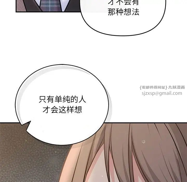 协议关系第9話