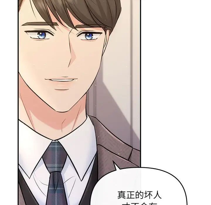 协议关系 - 第9話73.jpg,协议关系 - 第9話73,协议关系 - 第9話