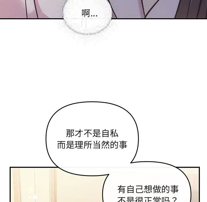 协议关系 - 第9話76.jpg,协议关系 - 第9話76,协议关系 - 第9話