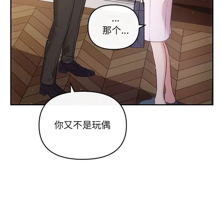 协议关系 - 第9話78.jpg,协议关系 - 第9話78,协议关系 - 第9話