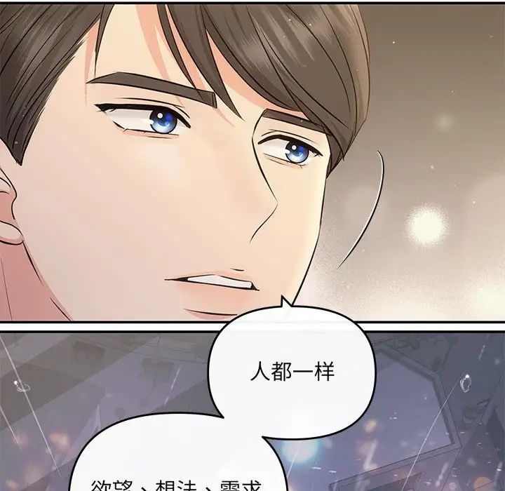 协议关系第9話