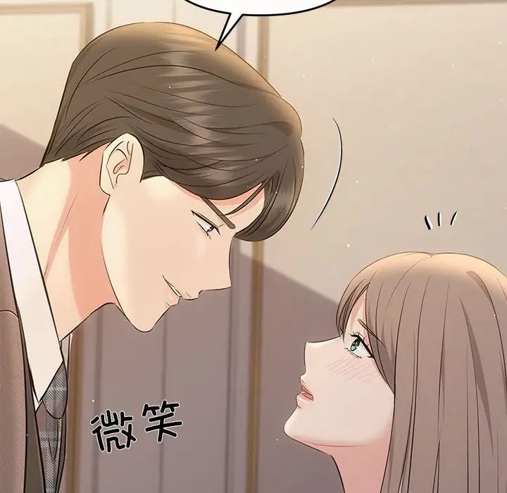 协议关系第9話